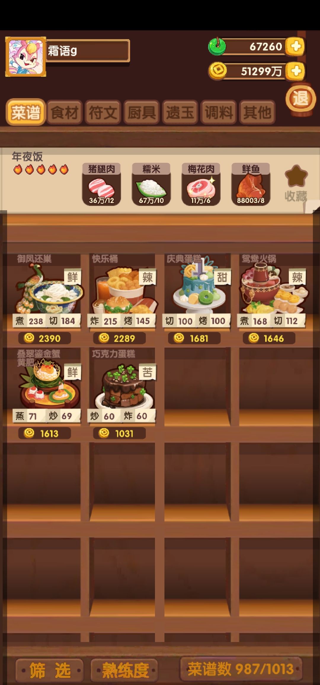 专精即将全清 1