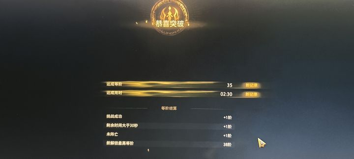 这赛季可以无伤过20跟登神35,登神35可以用冰洁冰封怪打,还有击退这样就能无生存过35截图