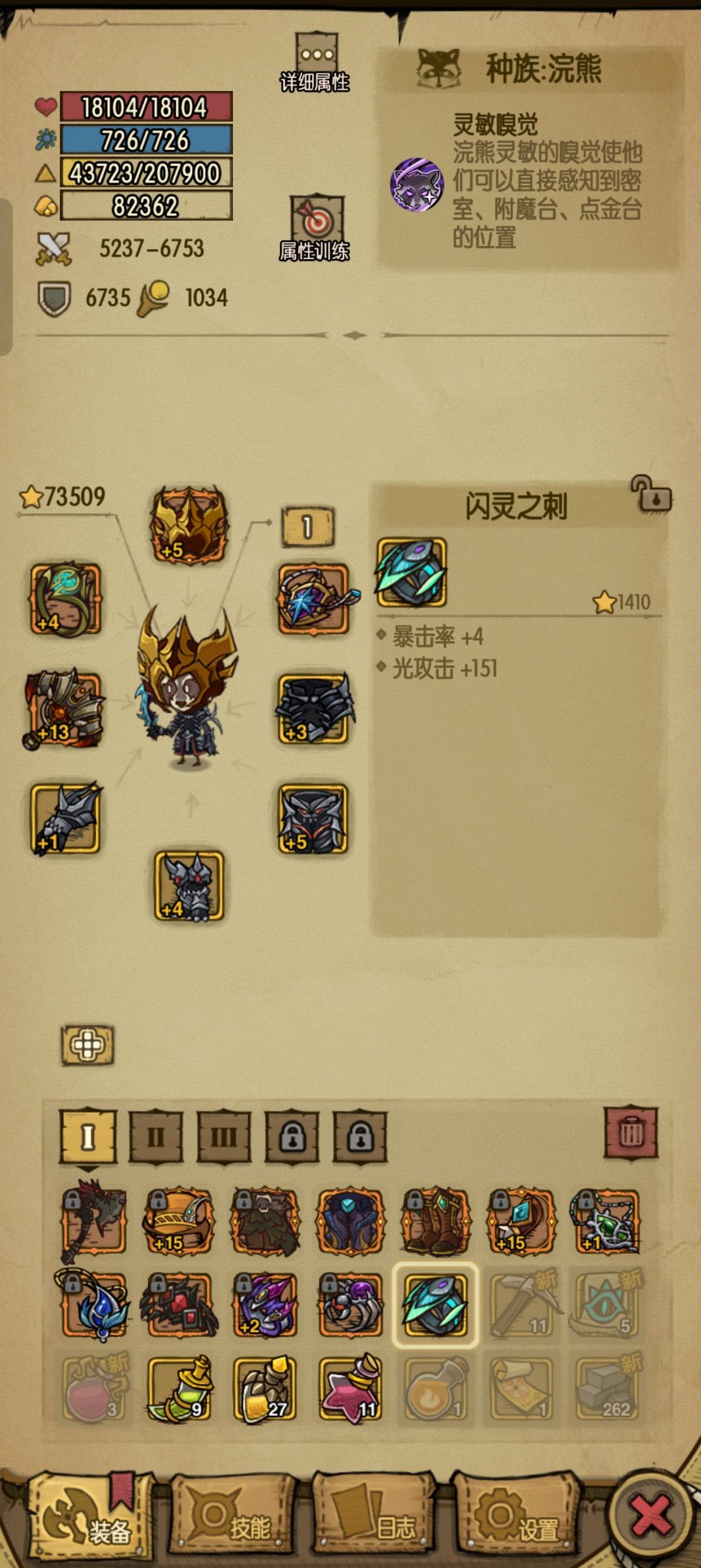 选择困难症。如果我要打地狱20带那个。我是不是还要堆点穿透 3