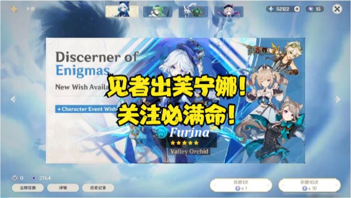 4.2卡池来了!见者出水神芙宁娜!关注必满命!你@人替你歪七七!截图
