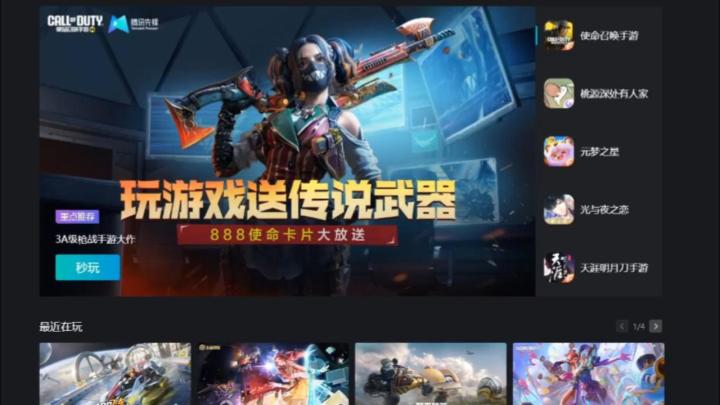云游戏是什么意思，大家在云游戏上玩过《QQ飞车》吗？截图