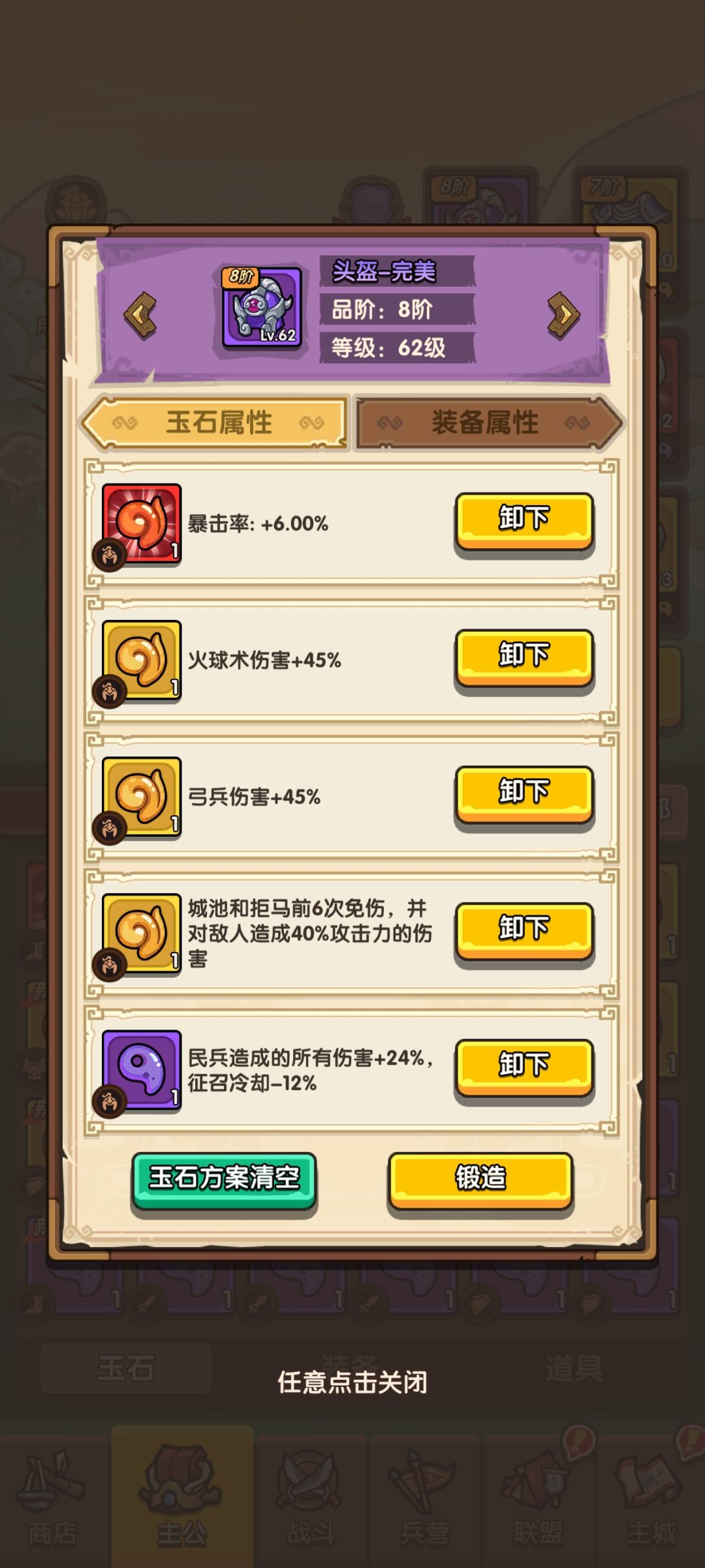 60关无武将无军师微微氪过关攻略 3