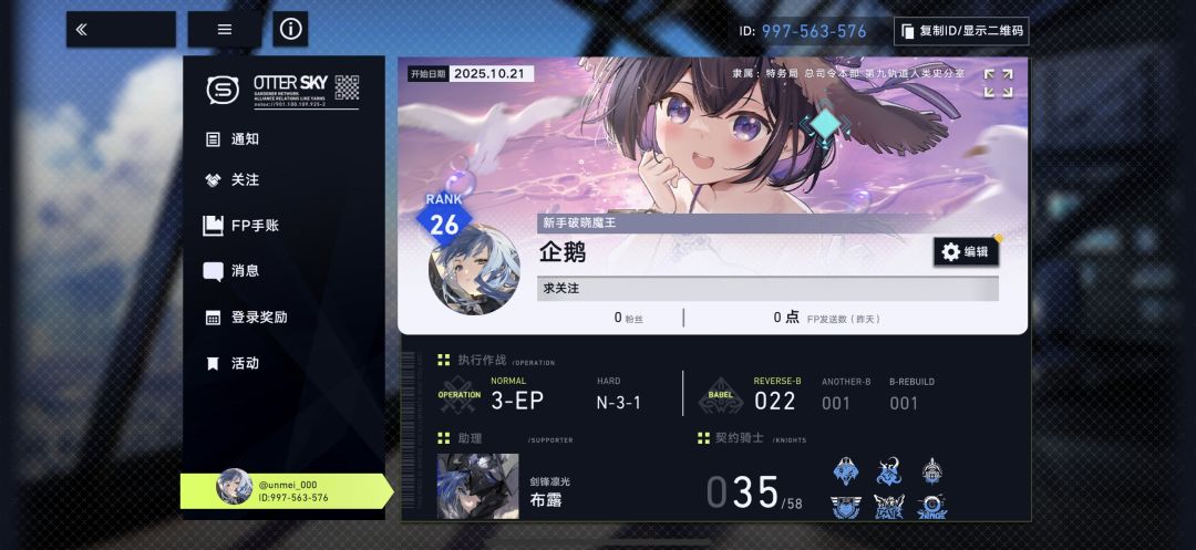 配队参考和加点好友997-563-576截图