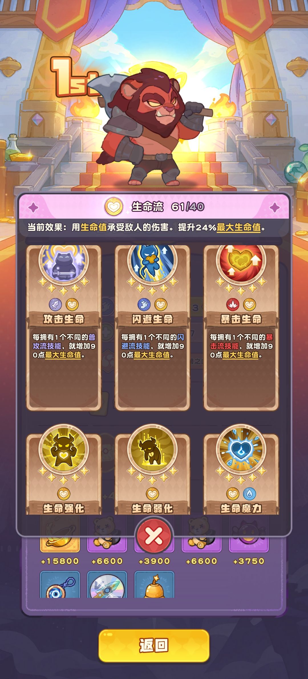 拉满了 差点没打过 2