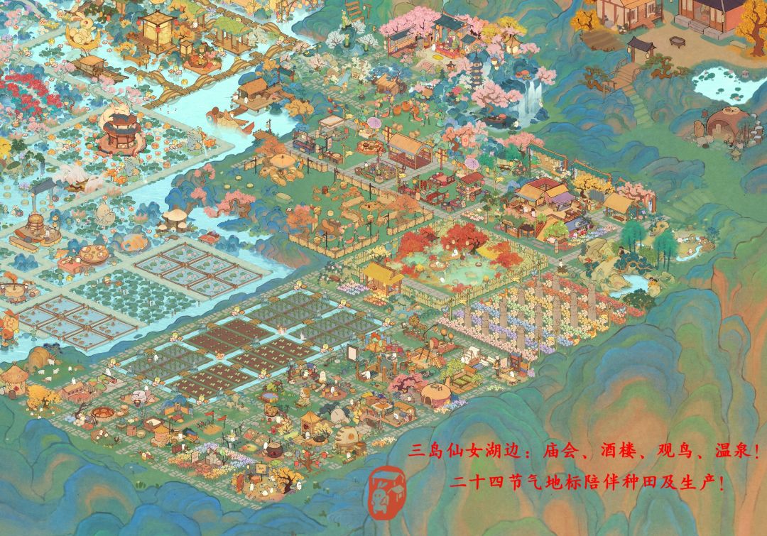 《桃源》韭菜哥的家! 4