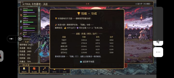 第三章一命通关😋截图