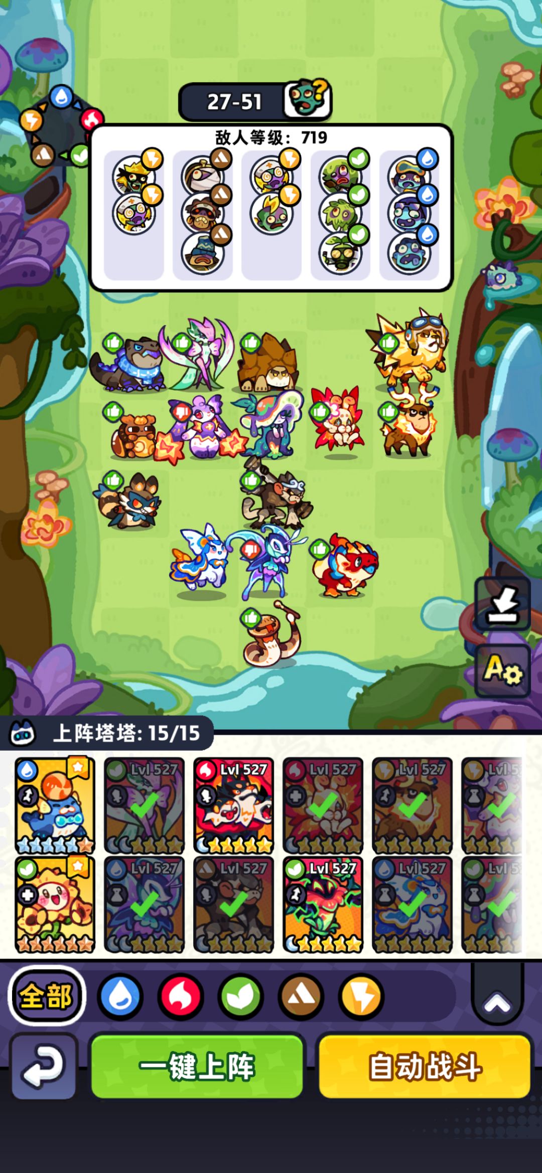【第27章】低氪推图站位(已完成) 6