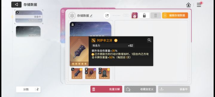 空档刻印截图