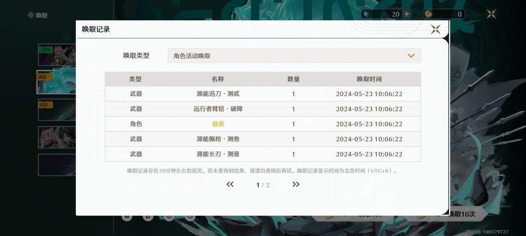 壮我大鸣潮 1