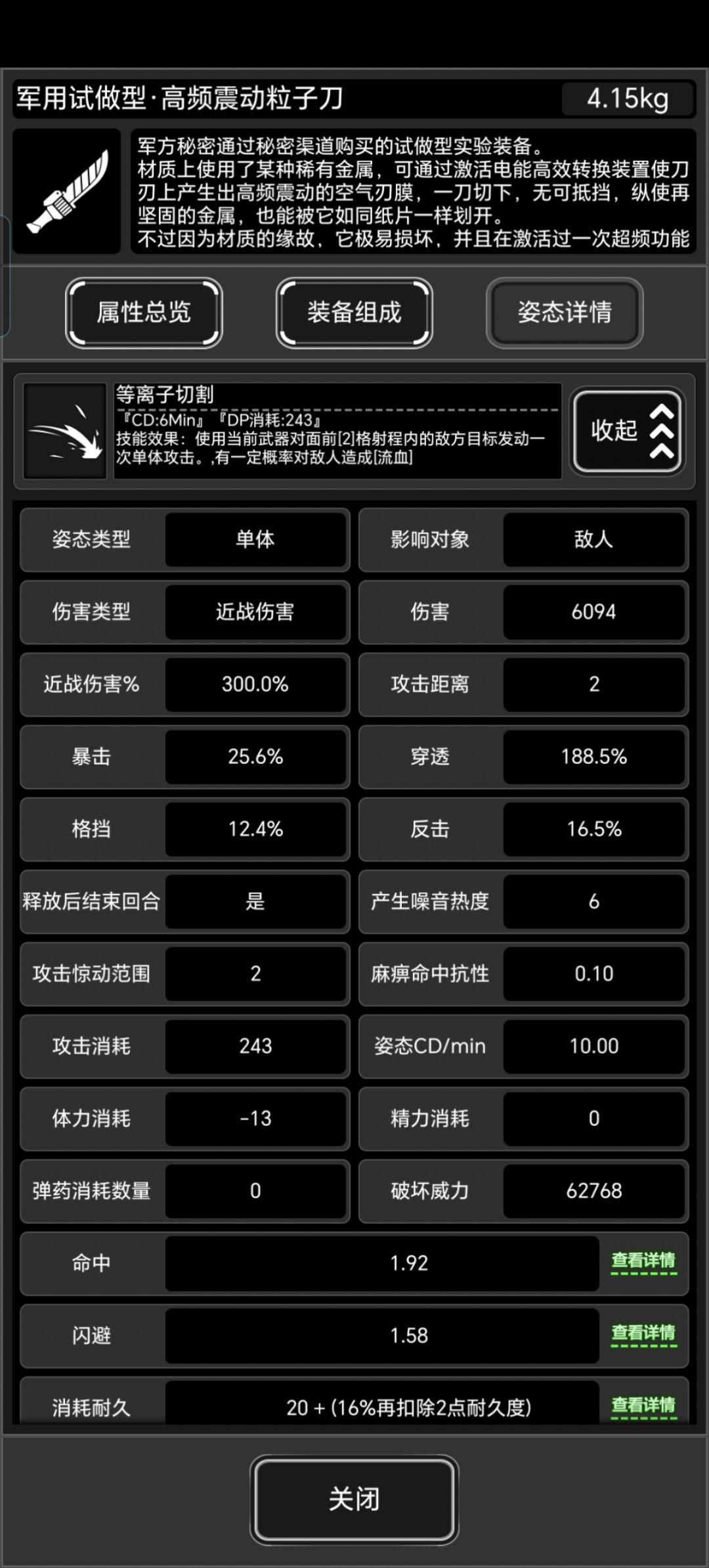 战旗新版本总结下(战斗向) 2