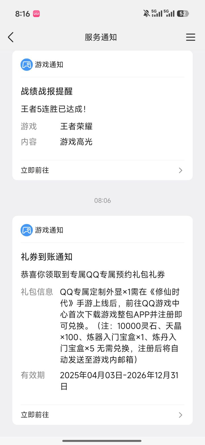 哎。两次都预约了,从25年都开始预约了,结果没资格,真服了,谁有多余资格让我玩玩呗。截图