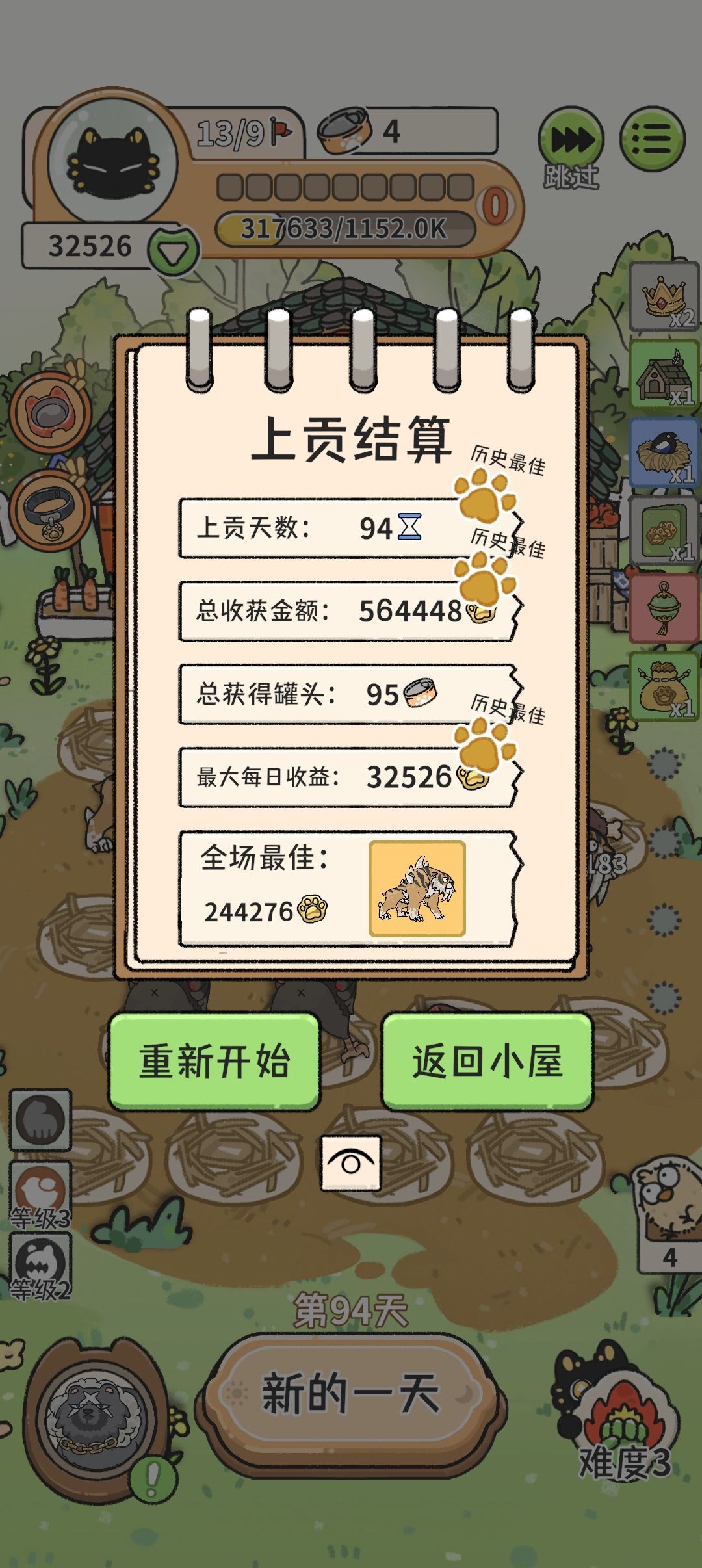 没话说,极品剑齿虎和恐怖鸟 3