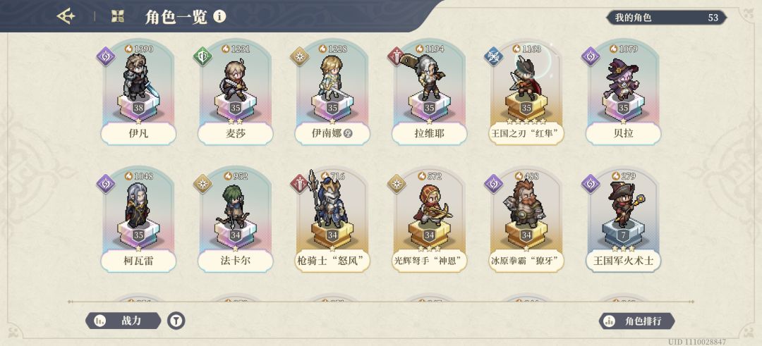 萌新入坑，体力怎么都不够 3