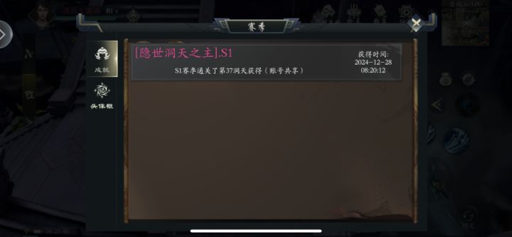 洞天37什么运气游戏截图
