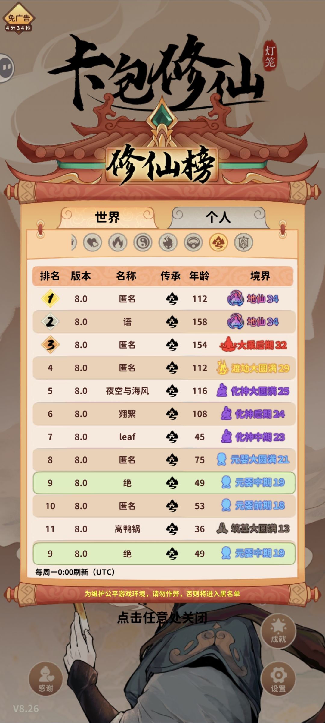 浅浅冲个榜 1
