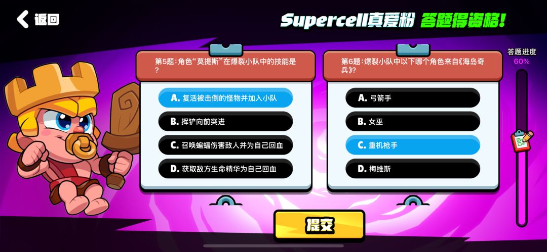 爆裂小队答题攻略 2