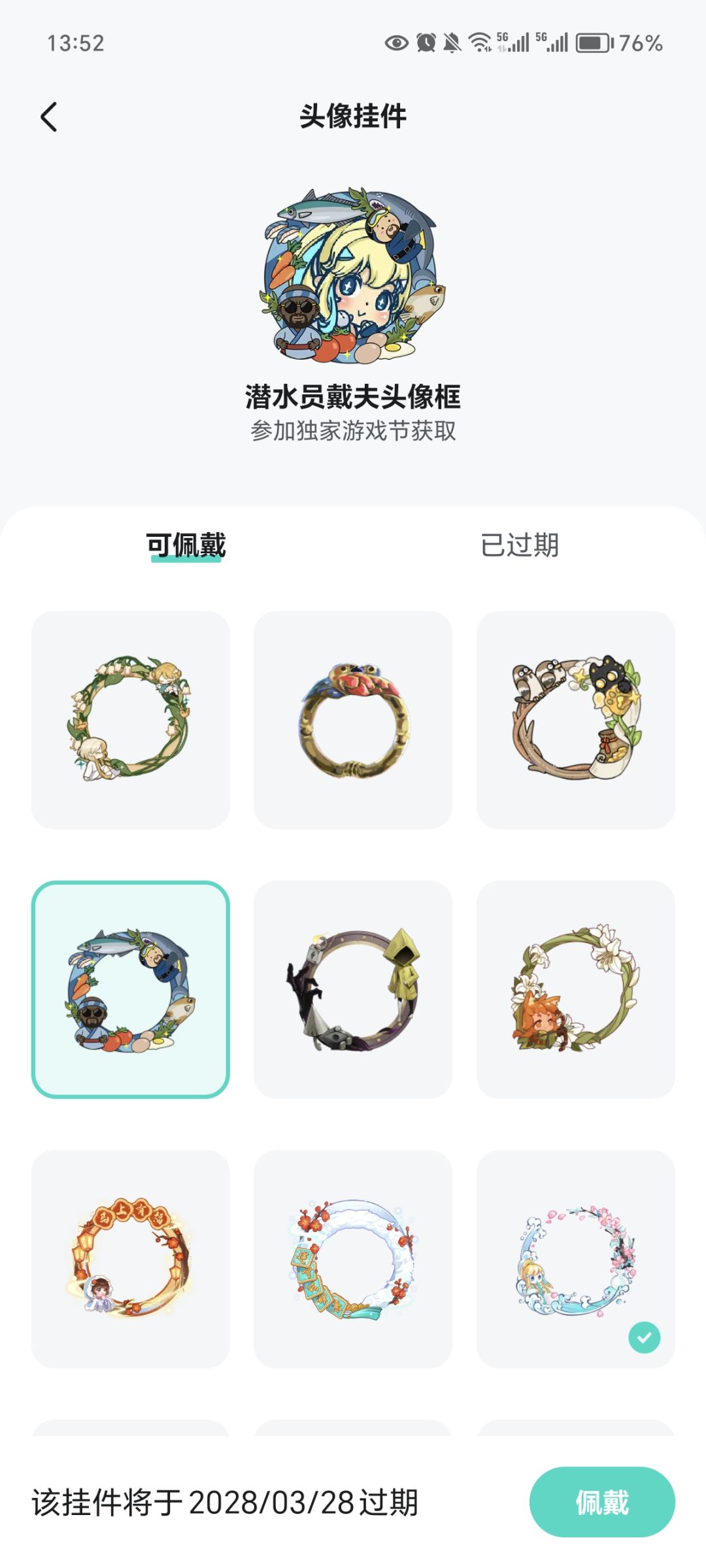 独立游戏节送头像框 2