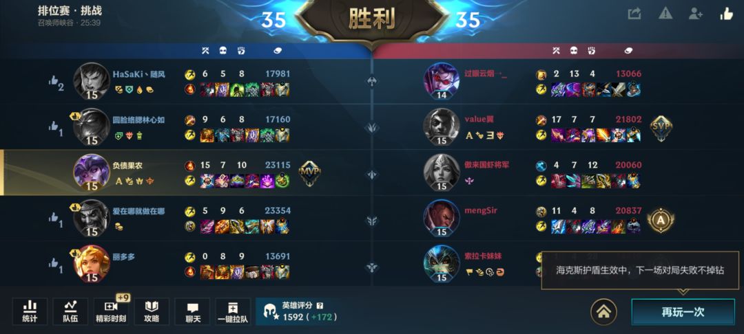 QQ上了王者到微信区炸鱼,真爽, 3