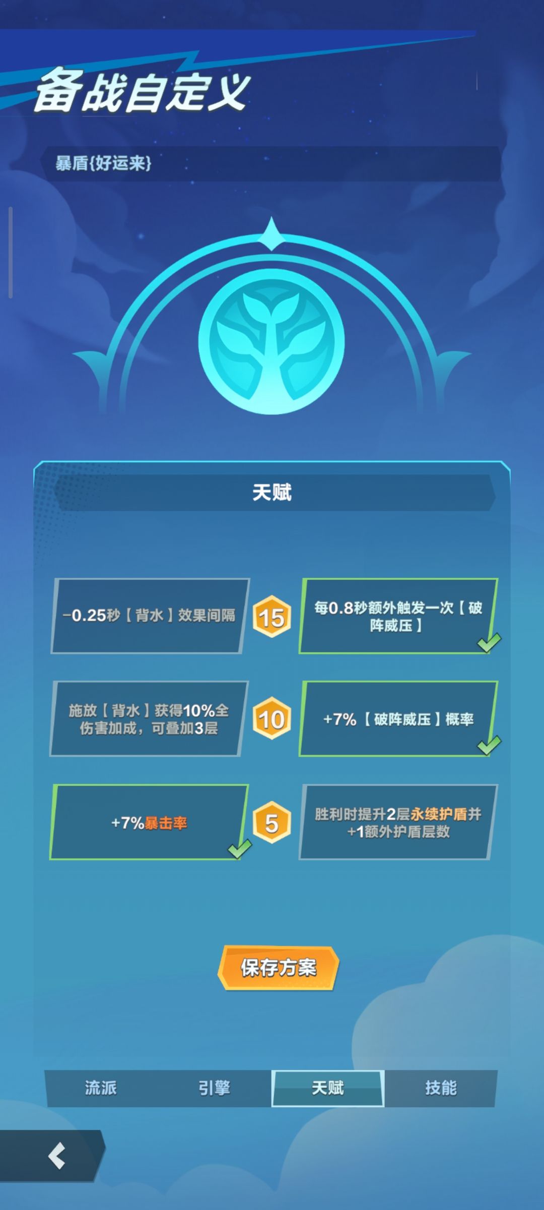 {暴击盾}英灵武神(军团)自定义技能代码! 2