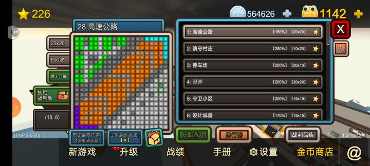 成功拿完关卡和肉鸽的全部226星，记录一下截图