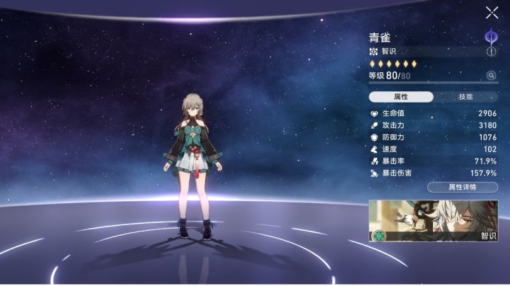青雀神教截图