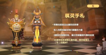 【互动有奖】棋灵问答：车、马篇