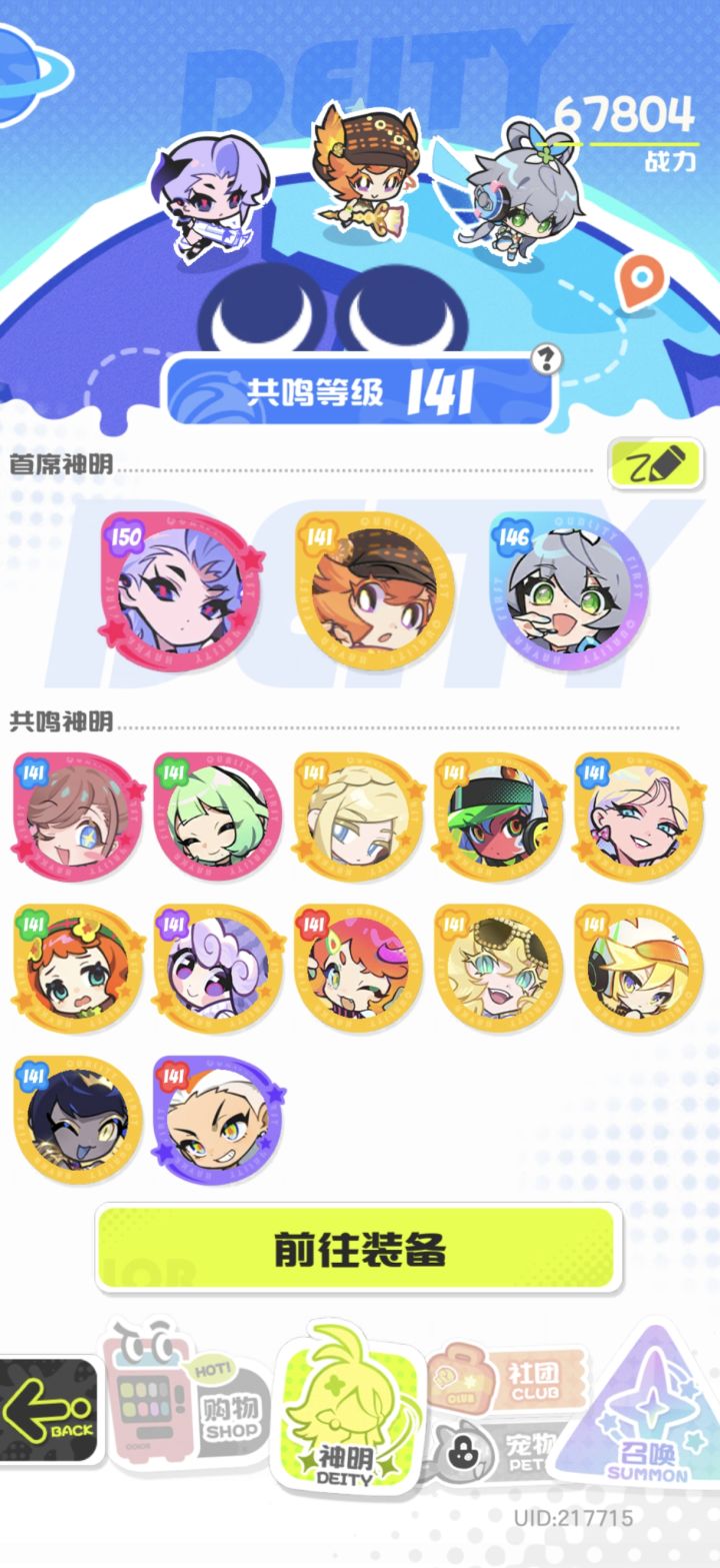 怎么配队呀截图