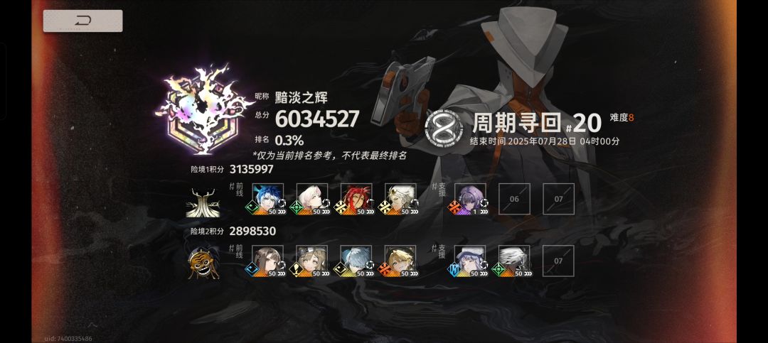 雅努斯还挺适合打残王的截图