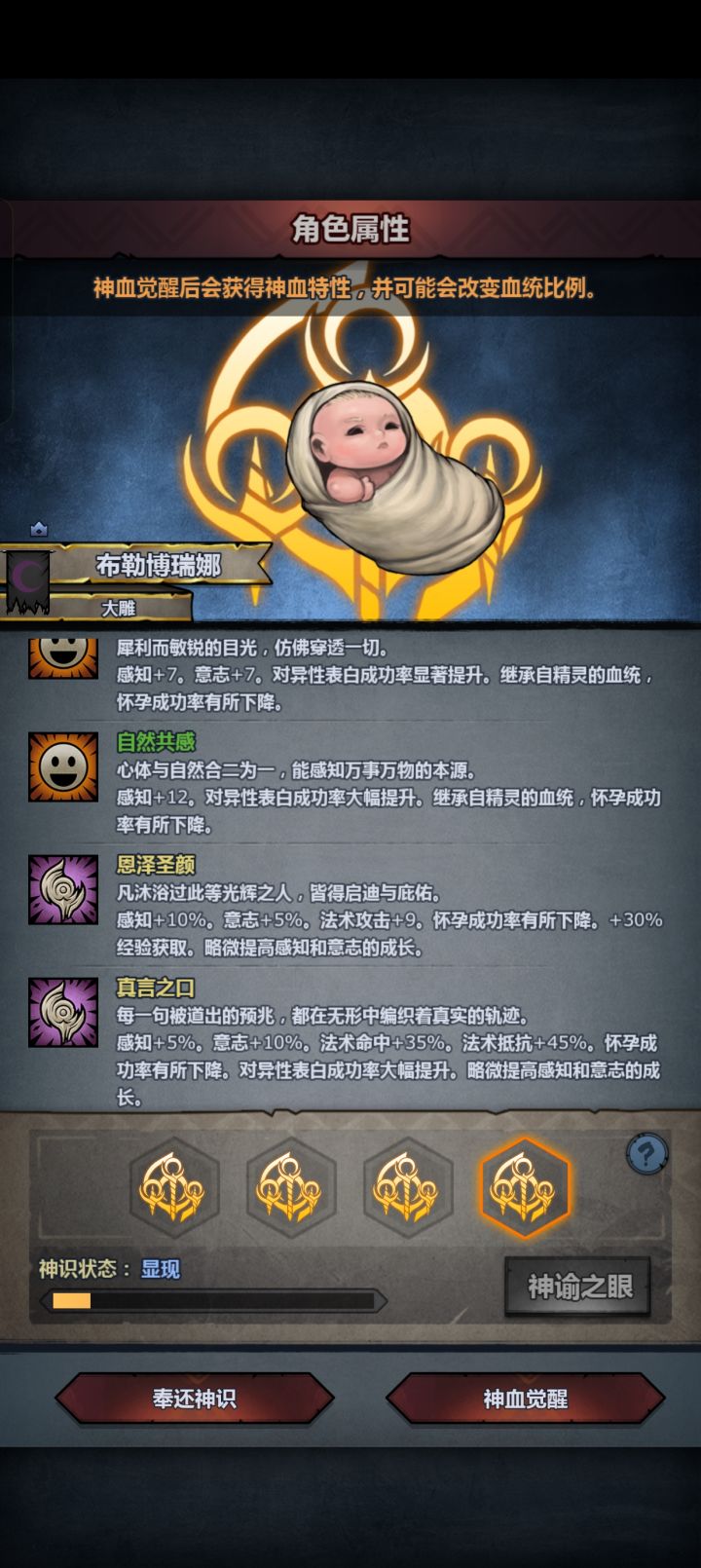 想玩魔弓怎么吃成长,各位佬截图