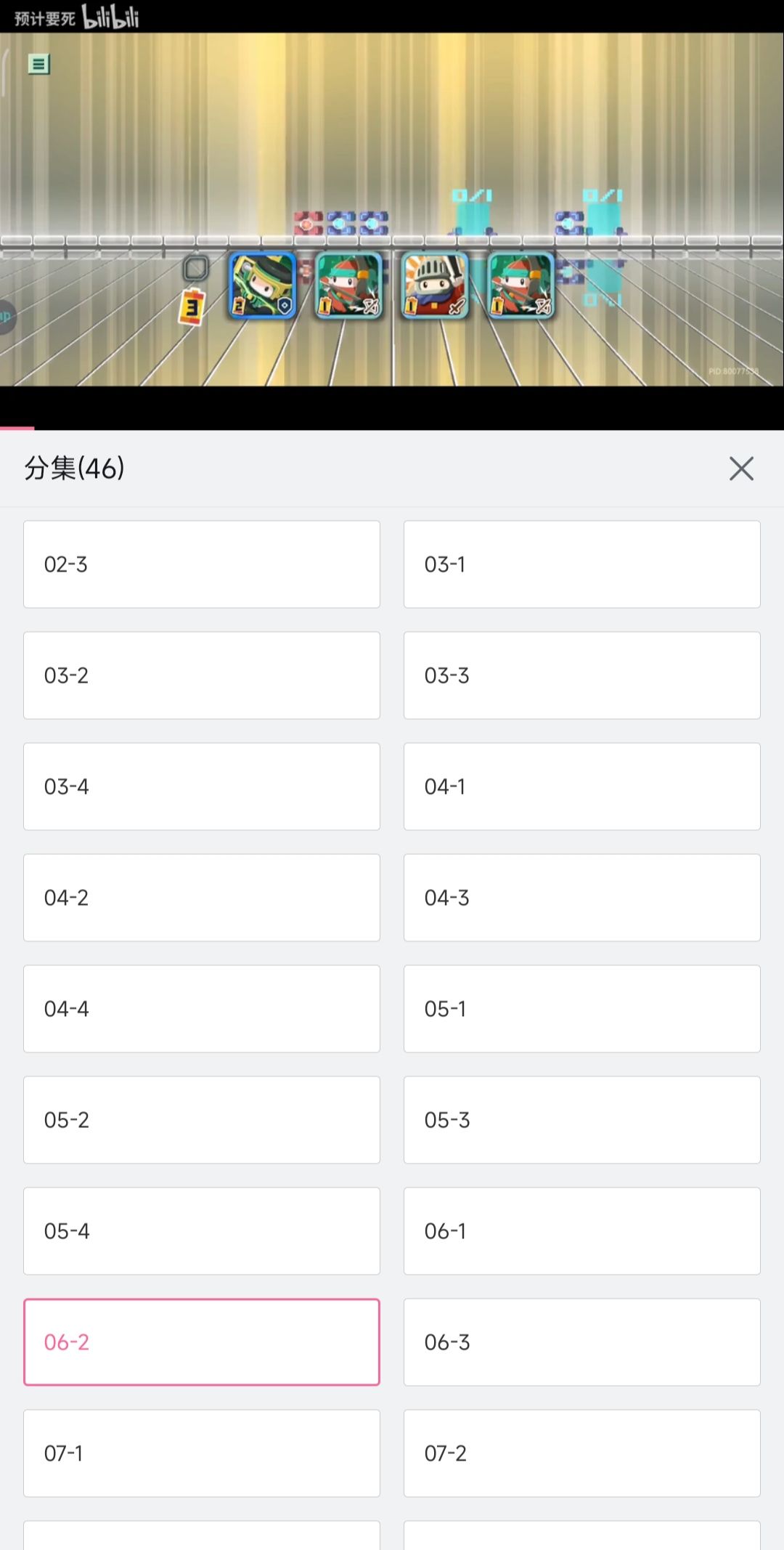 豆网全部攻略视频 2