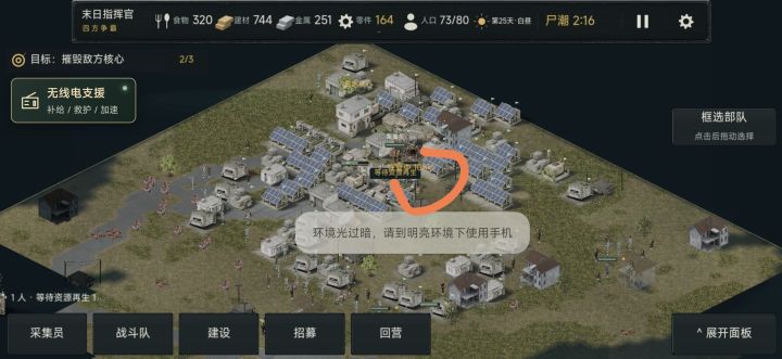 怪刷新位置截图