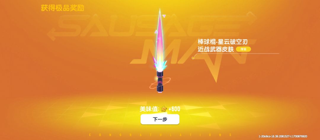 回归以来运气真不错 1