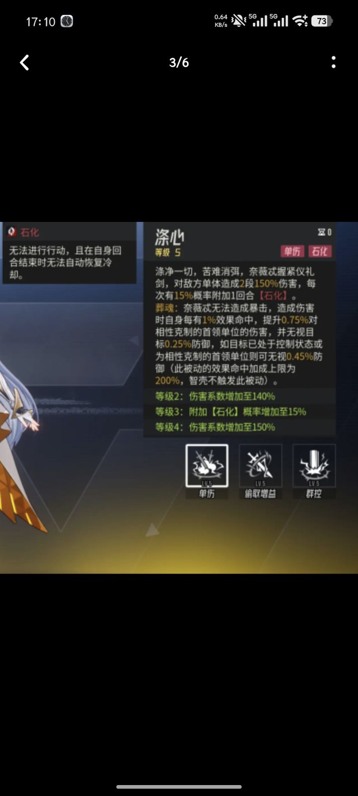 新草C被动该怎么理解。截图