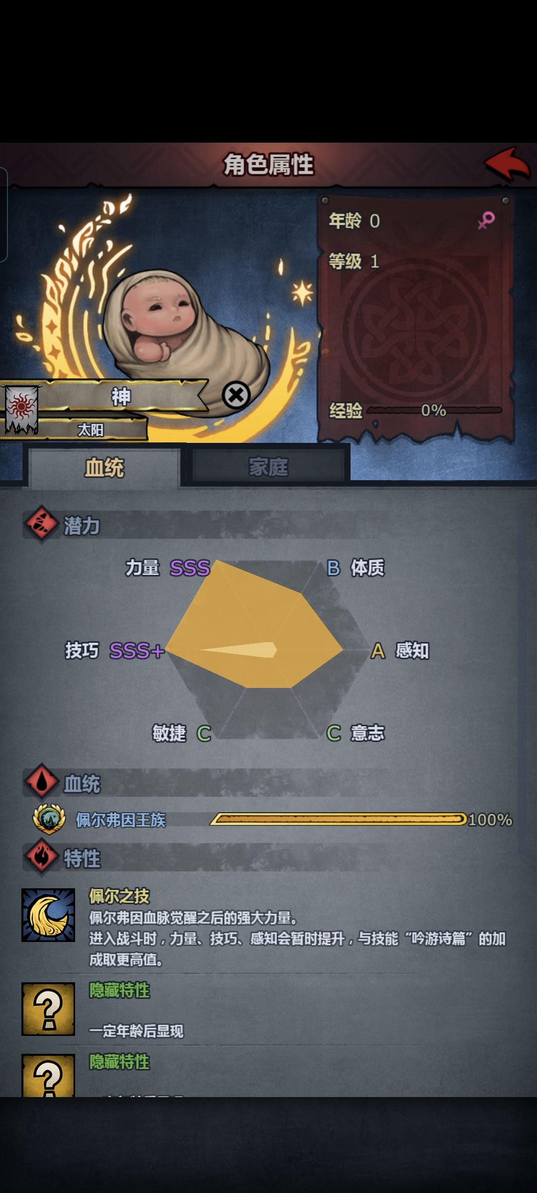 把老东西踢了后一胎就出了 2