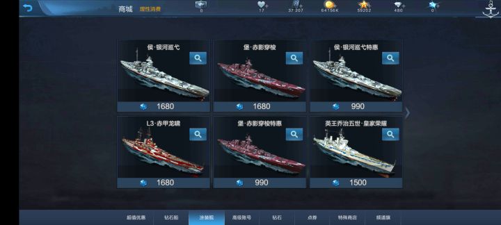 3年前玩的,近期回来很无聊。发现这30000多涂装券貌似没地方用了?我记得不是可以换一些舰艇涂装来着吗?截图