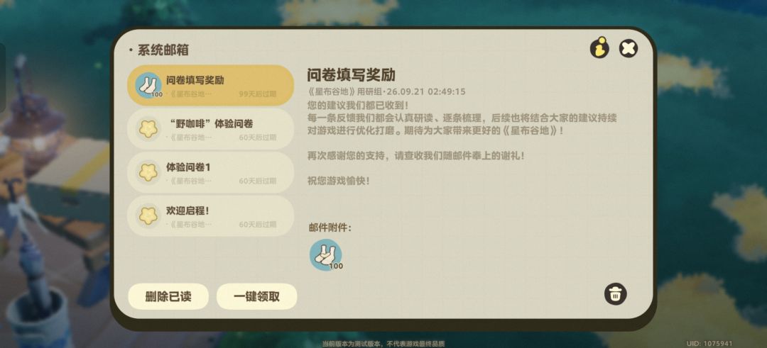 有些地方碎钱图标变成袜子,这谁绷得住 1