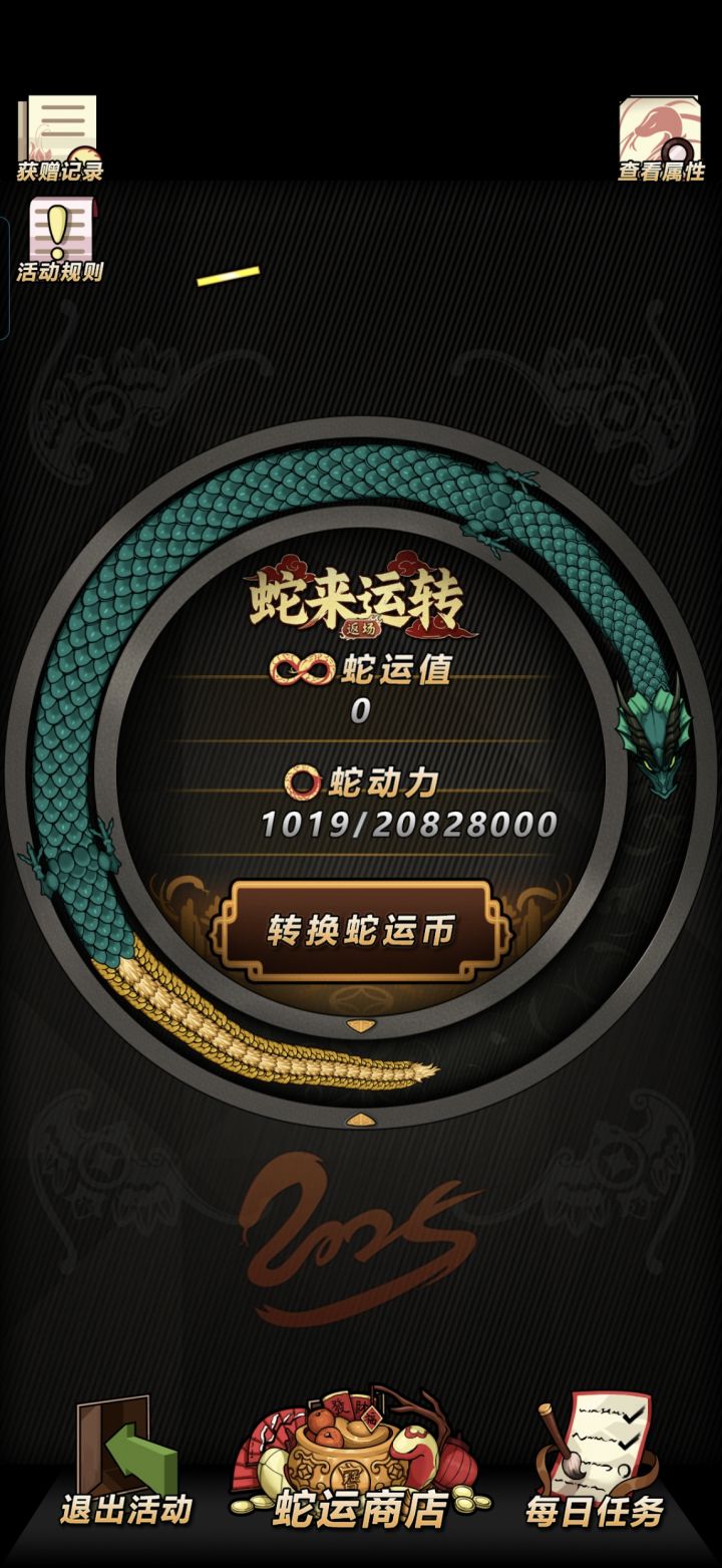 如果接下来选择白嫖,还有机会上金龙吗?截图