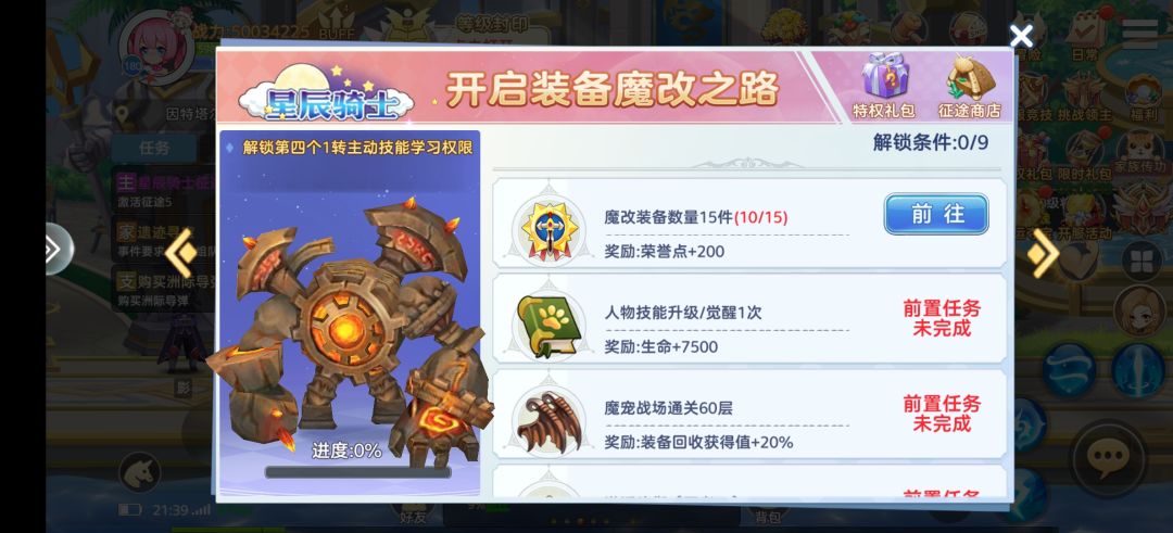 ✨攻略✨最新:篇目一 3