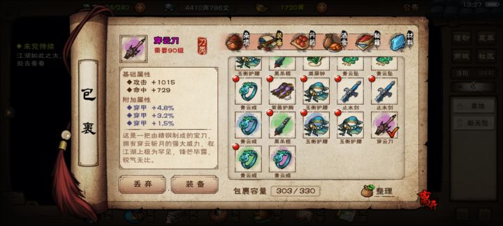 6啊截图