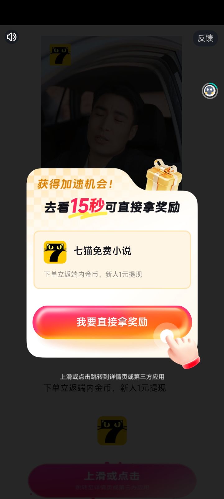关于广告问题截图