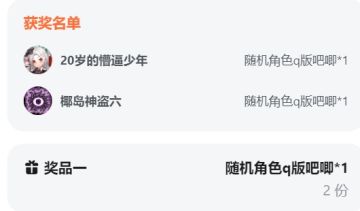 【已开奖】「全新龙胤」&「七日好礼」蜃