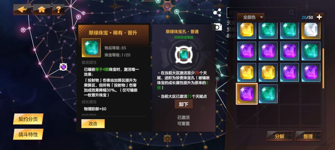 有没有人遇到石头打不上的? 1