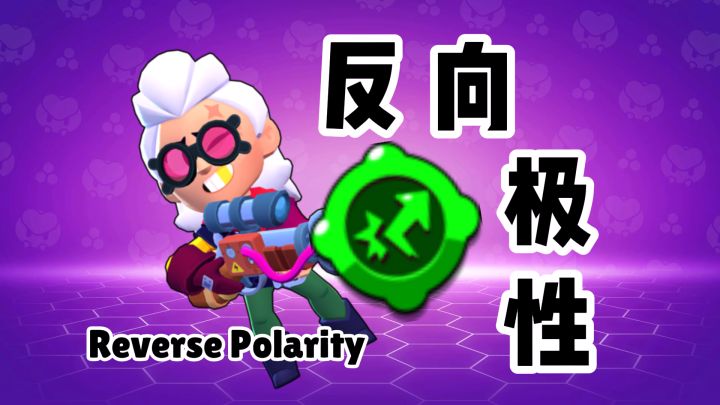 【贝尔混剪】反向极性-性感焊枪截图