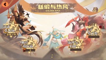 新版本活动预览——香辛料之争＆砂海旅行者