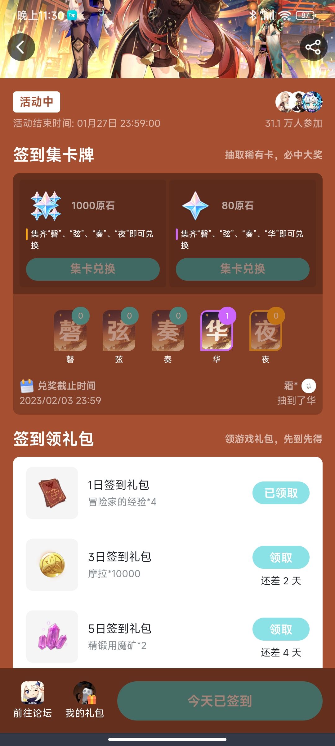 啊,什么?这真的原来能抽到紫色的吗? 1