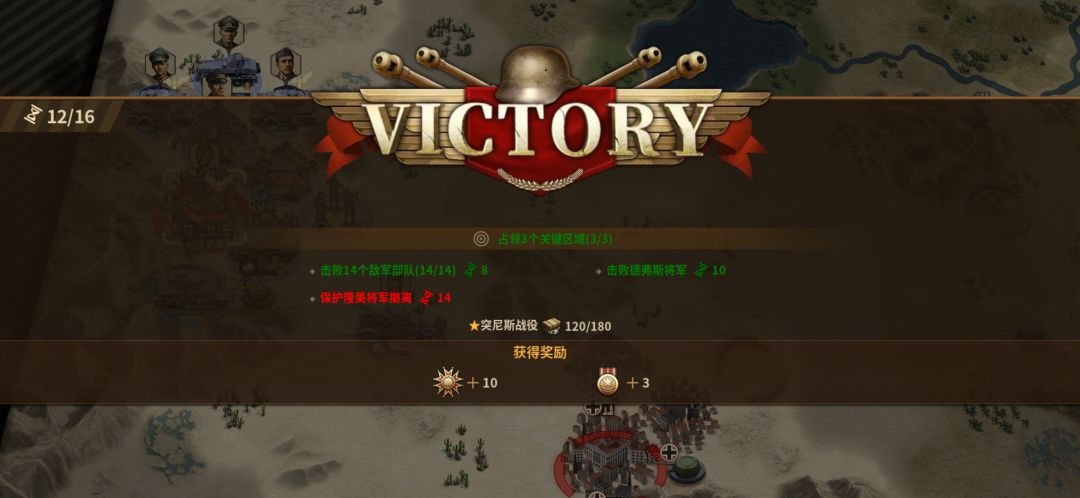 带着隆美尔一块进攻却目标没达成 2