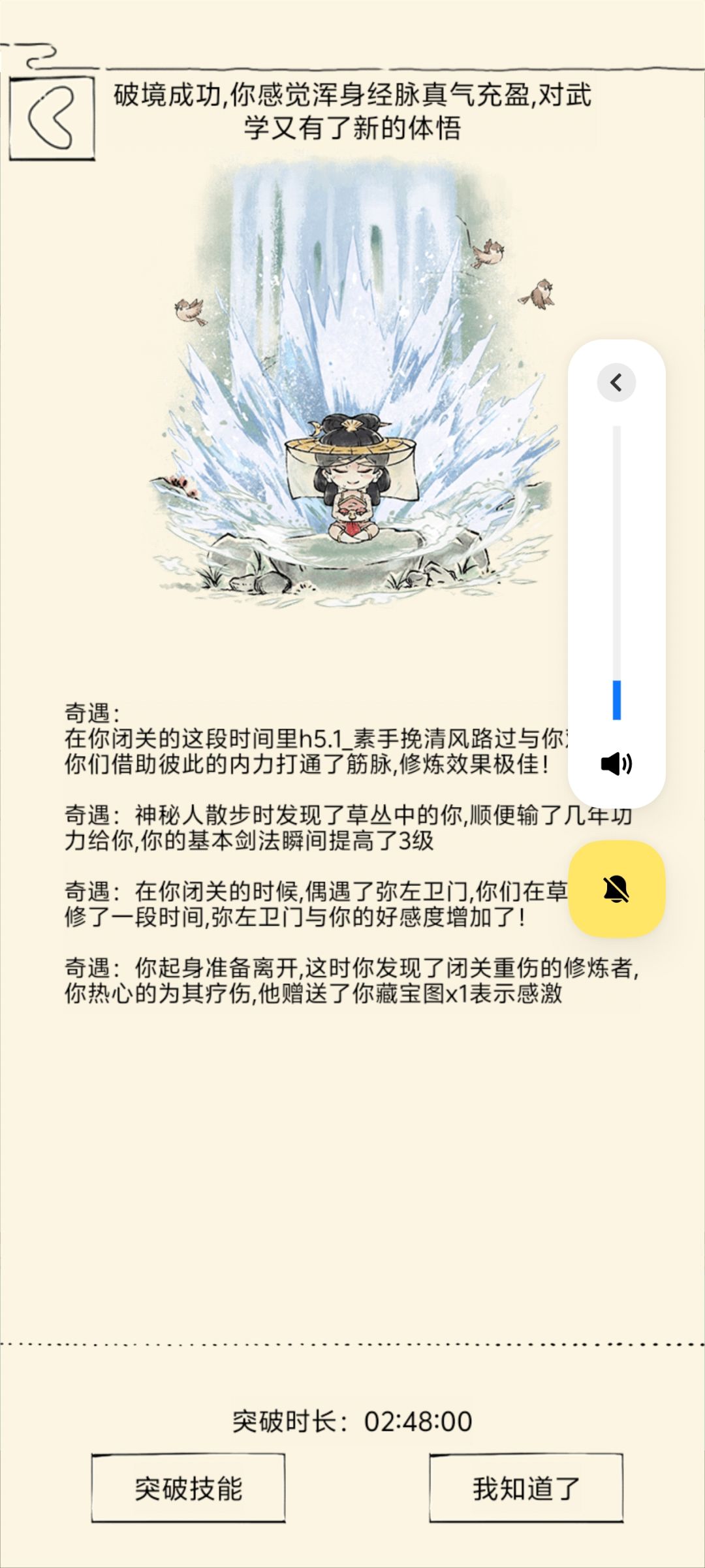传功 1