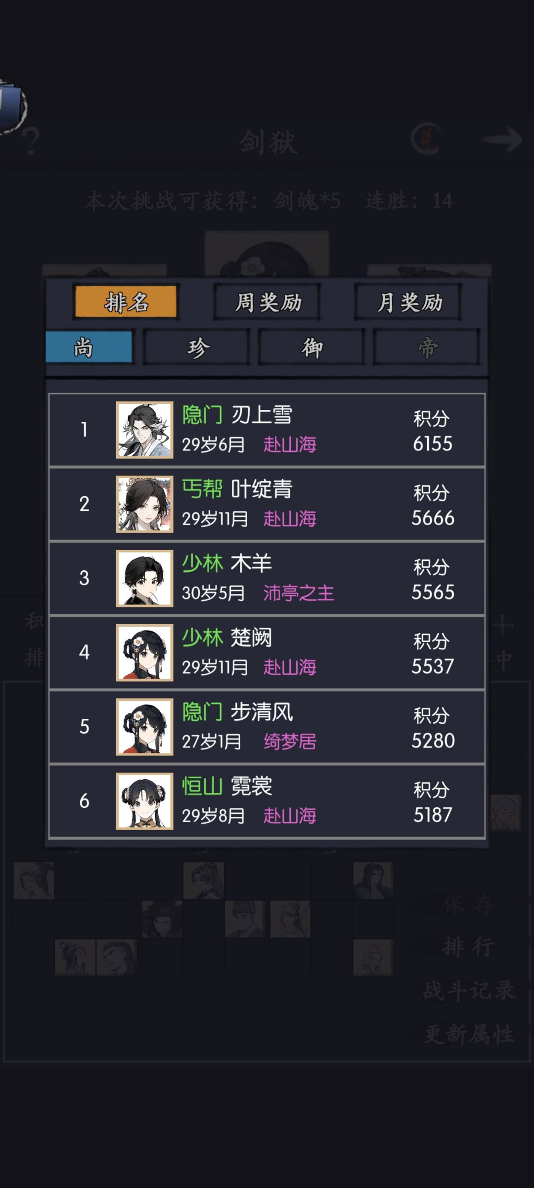 剑狱真的打不下去了 3