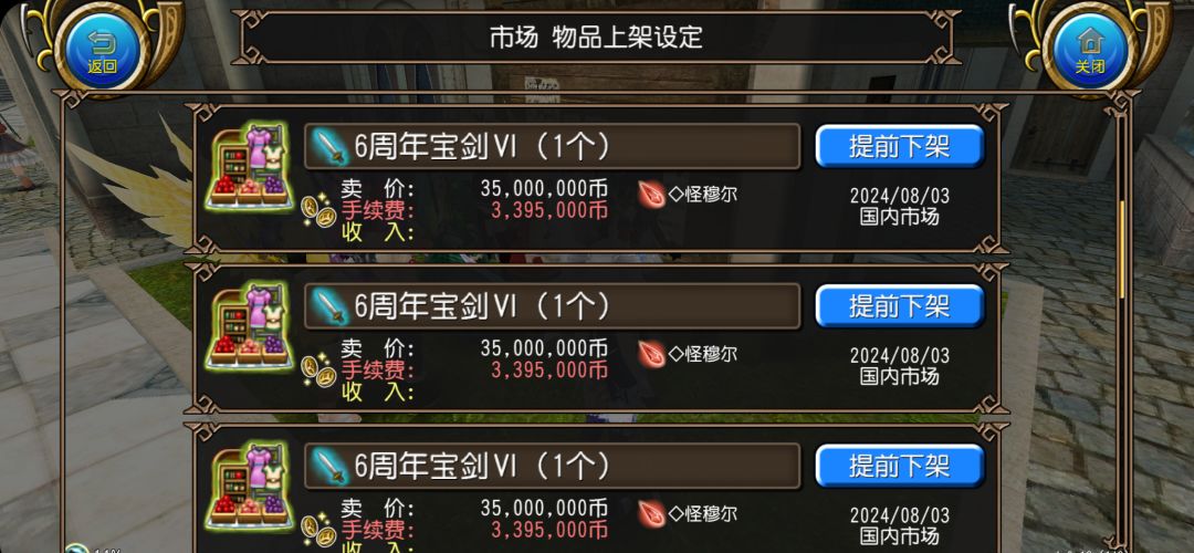 出售一套对属单手剑,价格优惠 3