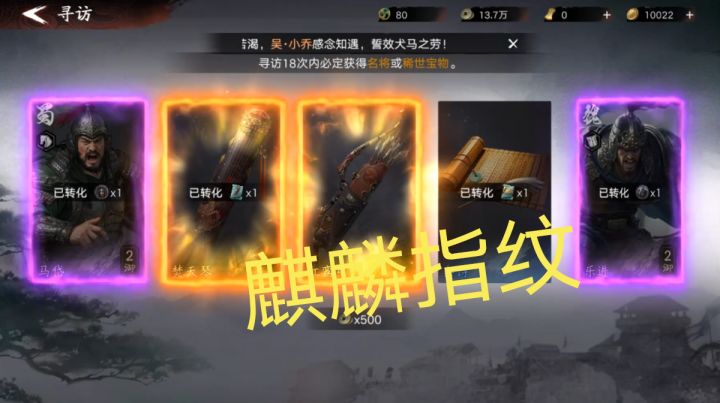 也是欧皇了一次，总体出金概率还是很高的截图